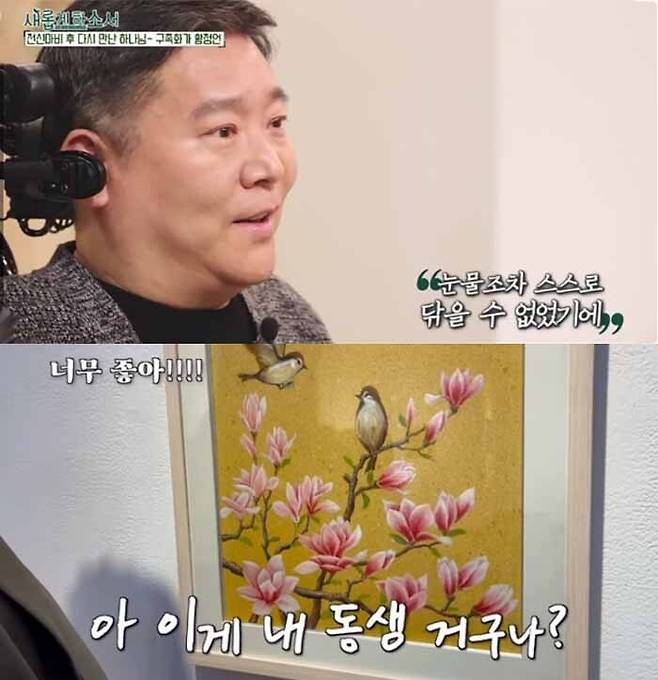 위 CBS ‘새롭게하소서’, 아래 유튜브 채널 ‘황신혜의cine style’