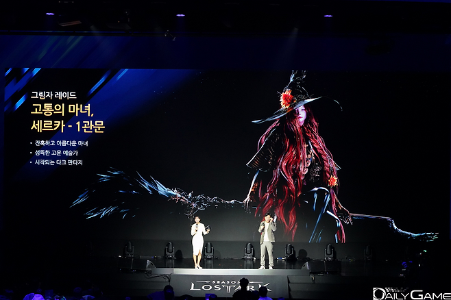 그림자 레이드의 보스 '고통의 마녀, 세르카'.