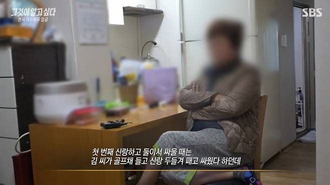 '그것이 알고 싶다'