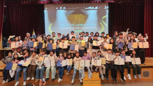 ‘2025 제21회 시민중심 더 큰 파주 대한민국 학생 거북선 창의탐구축제’ 시상식에 참가함 학생들이 상장 및 메달 등을 들고 기념촬영을 하고 있다. 김요섭기자