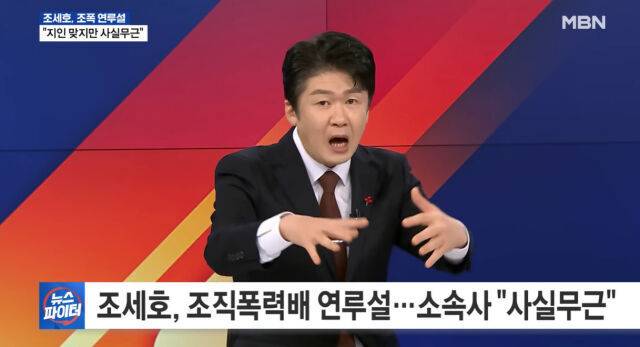 뉴스파이터./MBN