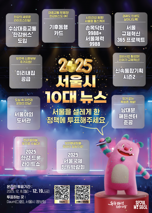 서울시 제공