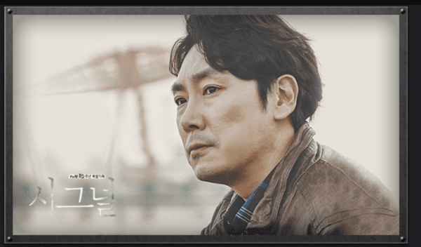 ‘시그널’ 속 조진웅 배우. tvN 제공