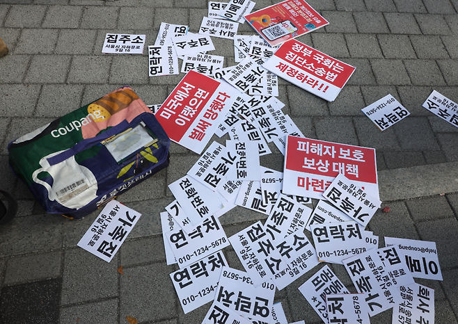 지난 3일 서울 송파구 쿠팡 본사 앞에서 참여연대와 민주사회를 위한 변호사모임 민생경제위원회, 한국소비자연맹이 연 '쿠팡 개인정보 유출 집단분쟁조정 신청 돌입 기자회견'에서 참가자들이 사과와 책임을 촉구하는 퍼포먼스를 하고 있다. ⓒ연합뉴스
