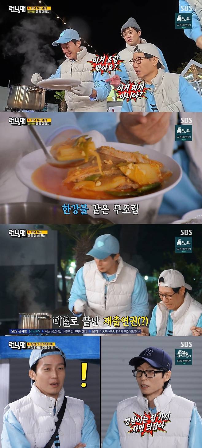 ‘런닝맨’. 사진ㅣSBS