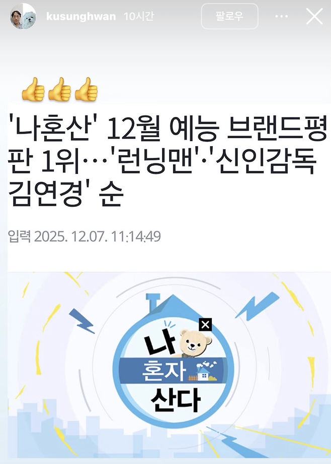 사진 | 구성환 SNS.