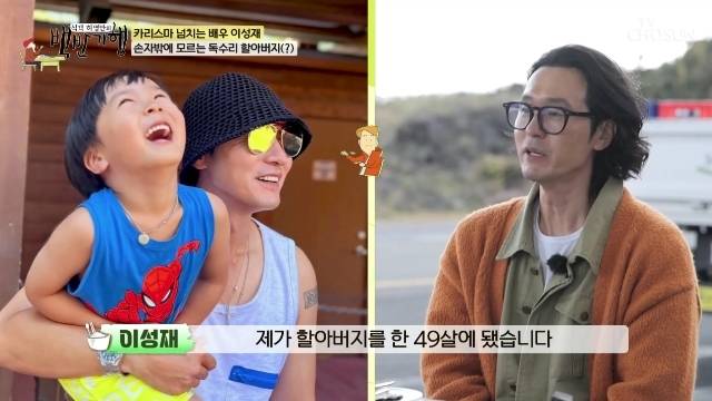 TV조선 ‘식객 허영만의 백반기행’ 캡처