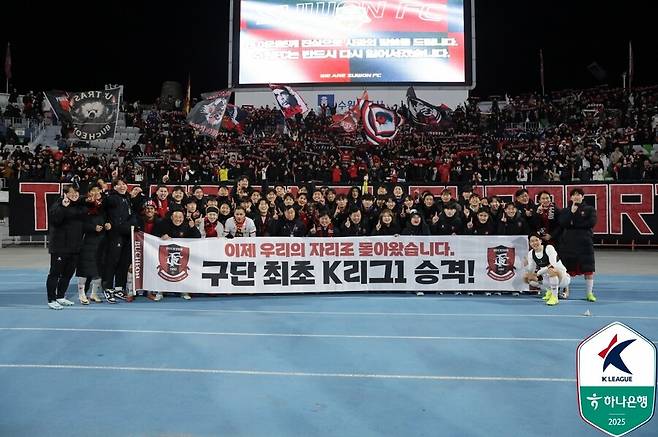 ▲ 8일 수원종합운동장에서 열린 하나은행 K리그 승강 플레이오프 2025 2차전 수원FC와 부천FC1995의 경기. 부천이 3-2로 이기면서 내년도 K리그1으로 승격했다. ⓒ 한국프로축구연맹