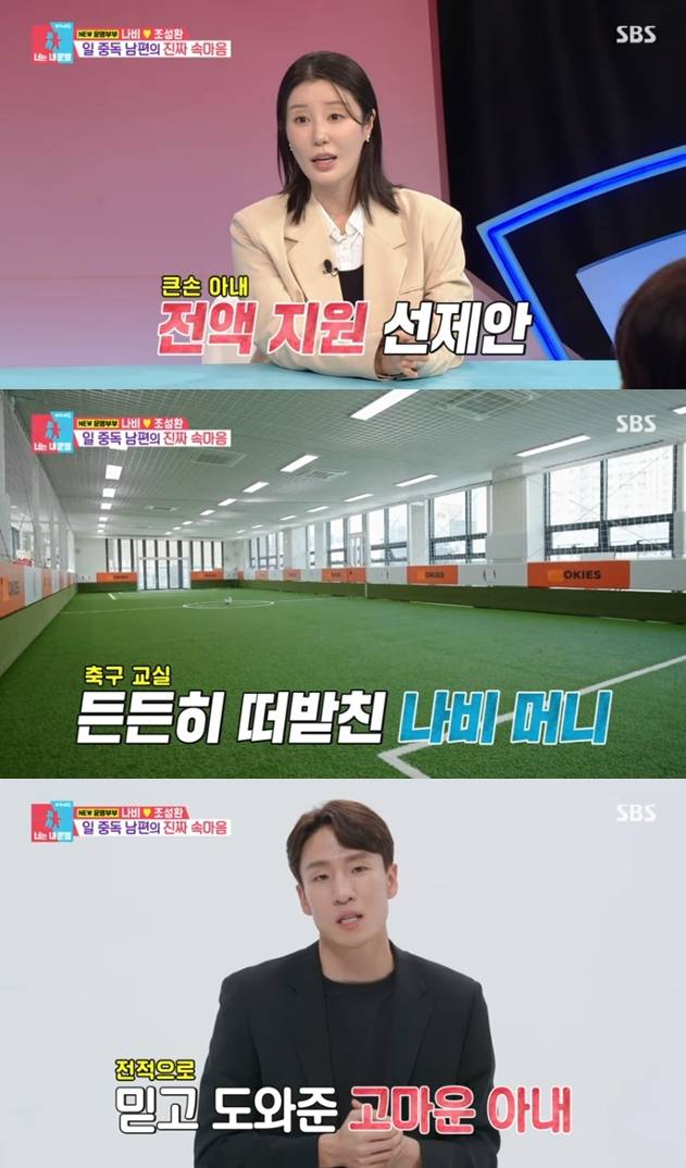 ▲ 출처| SBS '동상이몽2-너는 내 운명' 캡처