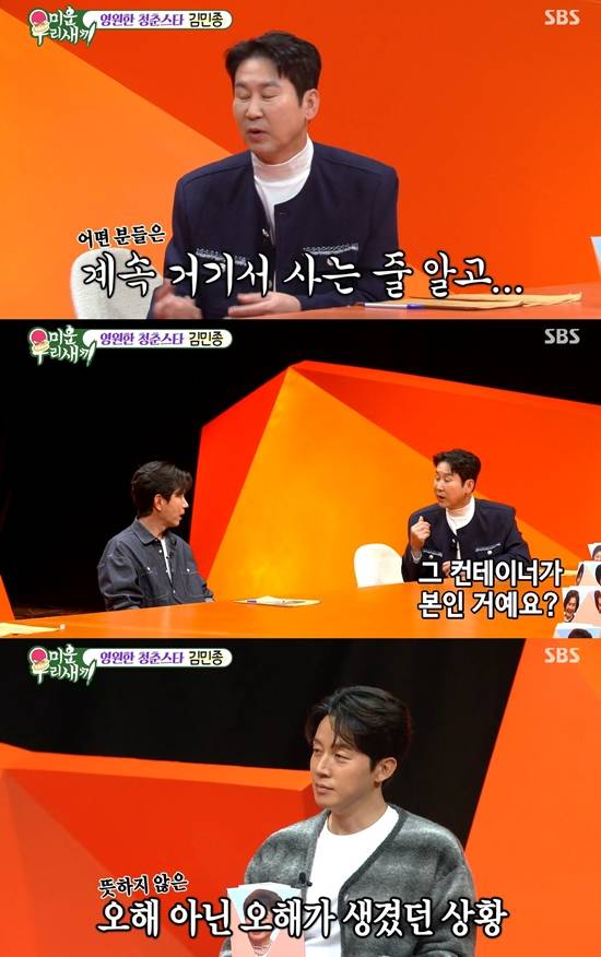 SBS'미운우리새끼'