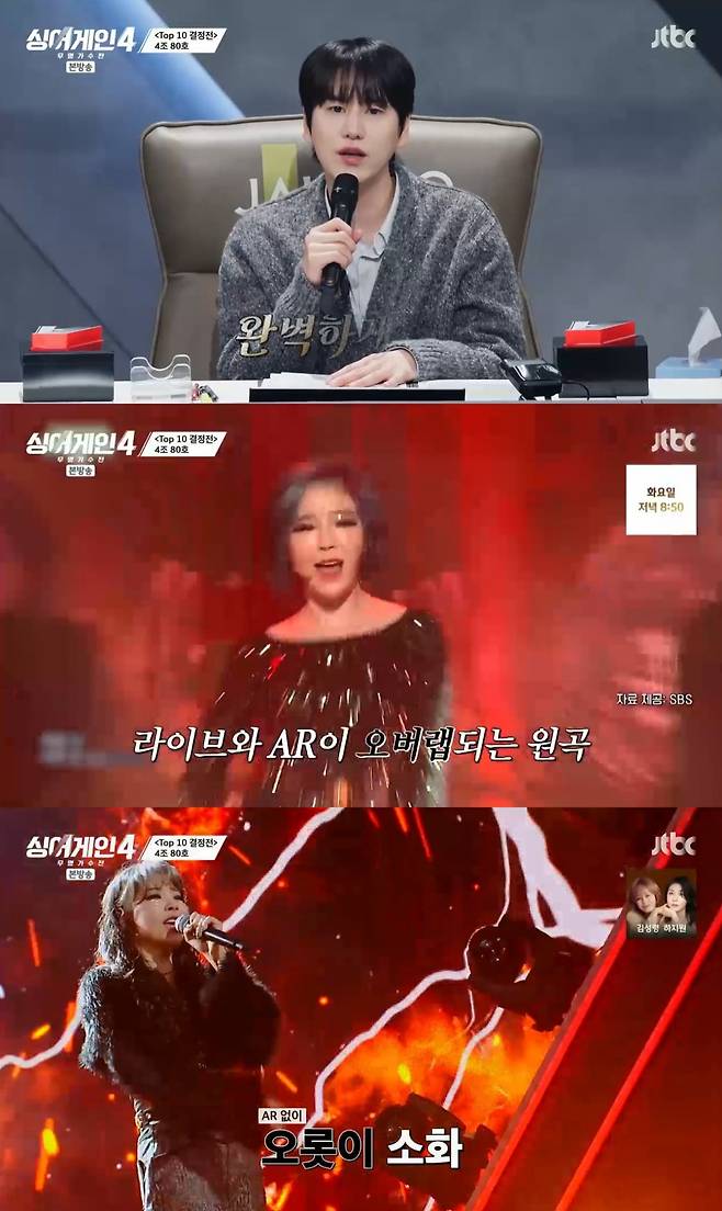 /사진=JTBC '싱어게인4'