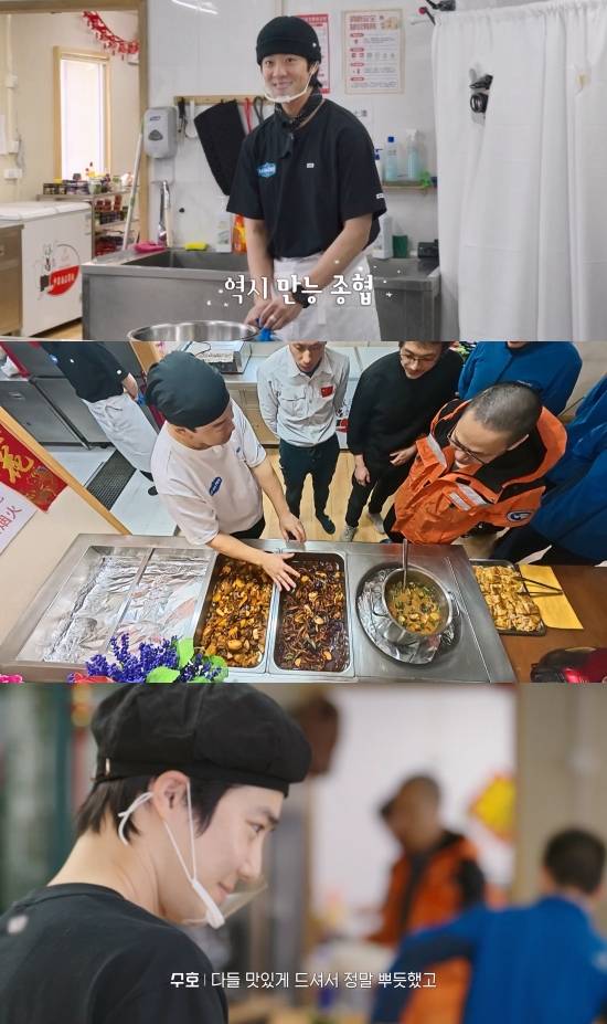 MBC '남극의 셰프'