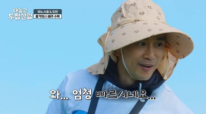 사진=JTBC '대놓고 두 집 살림'