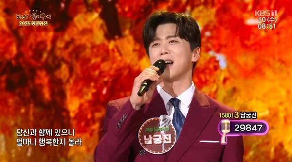 ⓒKBS 1TV '아침마당' 캡처