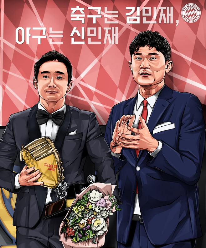 바이에른 뮌헨 SNS 캡처.