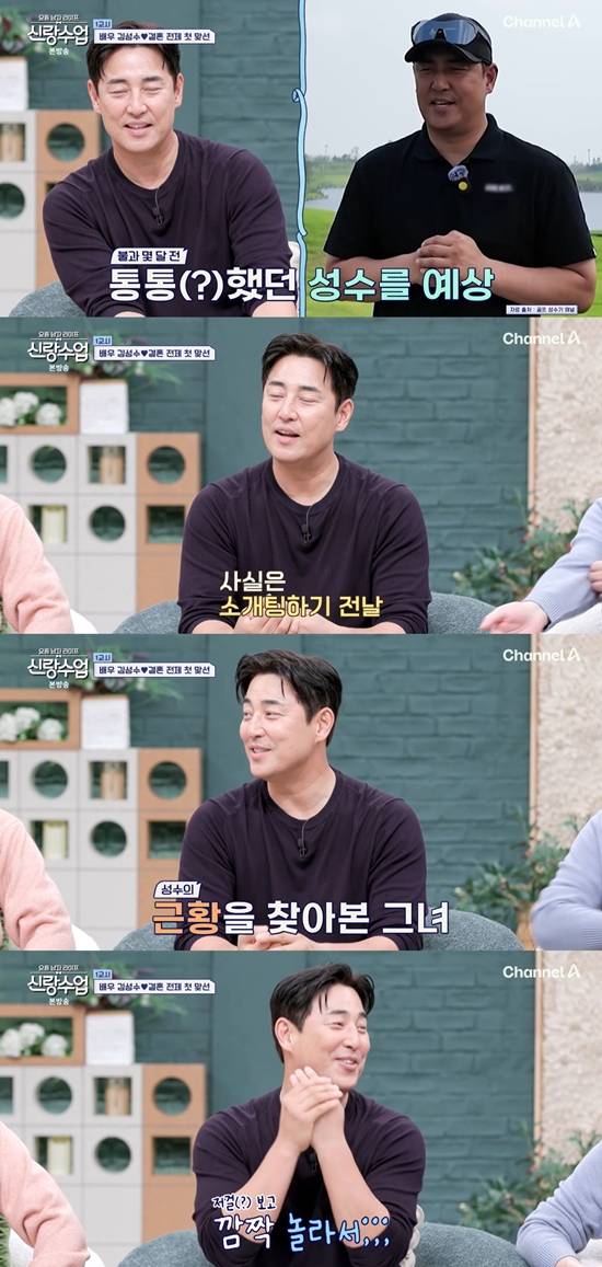 채널A '요즘 남자 라이프-신랑수업'