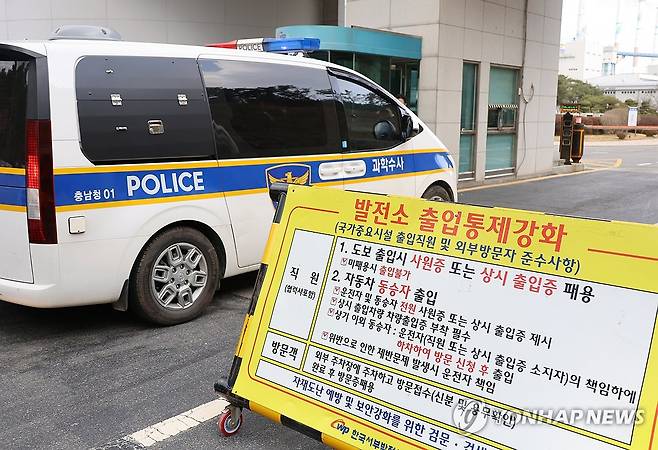 경찰, 태안화력 화재 현장 감식 (태안=연합뉴스) 이주형 기자 = 10일 충남 태안군 한국서부발전 태안화력발전소에서 충남경찰청 차량이 합동 감식을 위해 발전소 안으로 진입하고 있다.
지난 9일 태안화력발전소 내 석탄가스화 복합발전설비(IGCC)에서 폭발로 추정되는 사고로 불이나 협력업체 소속 작업자 2명이 크게 다쳤다. 2025.12.10 coolee@yna.co.kr