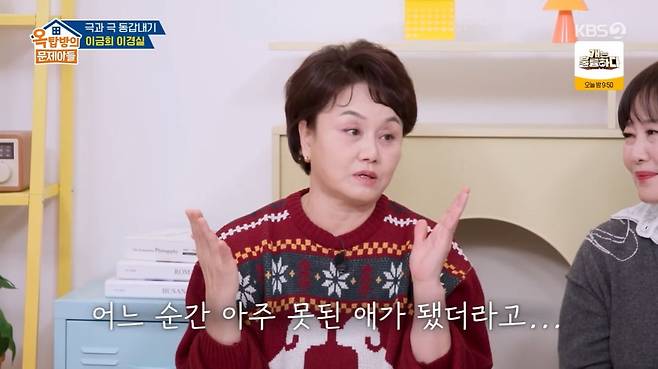 사진 = KBS2 '옥탑방의 문제아들'