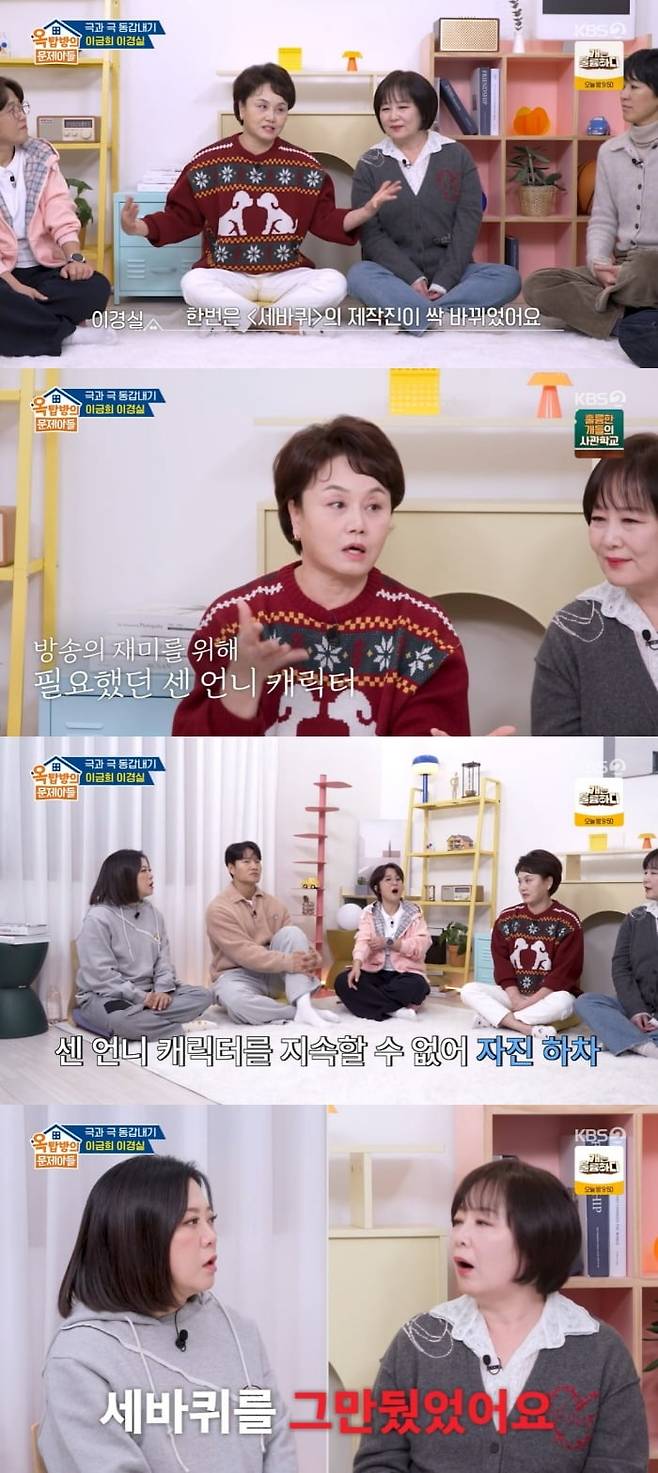 사진 = KBS2 '옥탑방의 문제아들'