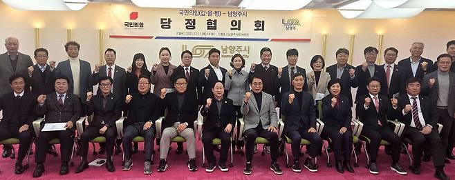 ▲ 11일 열린 국민의힘 남양주시 갑·을·병 당원협의회-남양주시 당정협의회 참석자들이 기념사진을 찍고 있다.