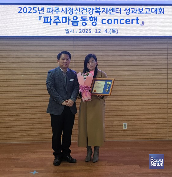 쉼산후조리원 김민경 대표 파주시장 표창 수상. ⓒ쉼산후조리원