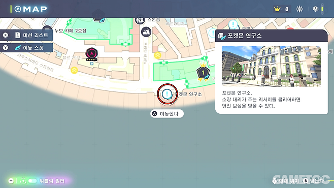 포켓몬 연구소 위치 (사진=최은상 기자)