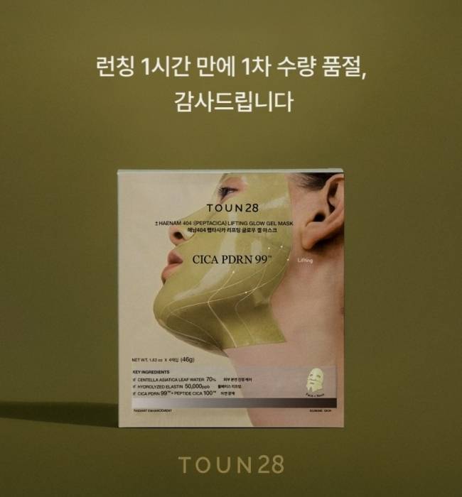 사진=톤28(TOUN28) 제공