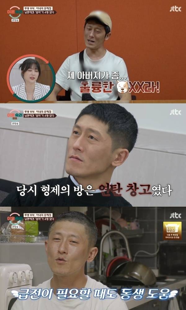 JTBC '이혼숙려캠프'