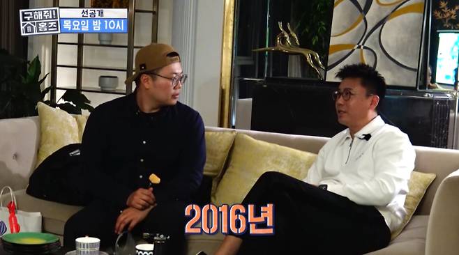 '구해줘 홈즈' 캡틴따거 상하이 임장