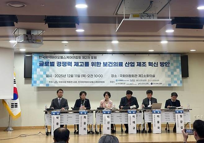 11일 서울 여의도 국회의사당에서 열린 ‘한국제약바이오헬스케어연합회 제2차 포럼’에 참여한 패널들이 토론하고 있다. ⓒ데일리안 이소영 기자
