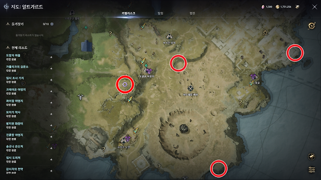 ▲ 바스펠트 페허 시공 위치