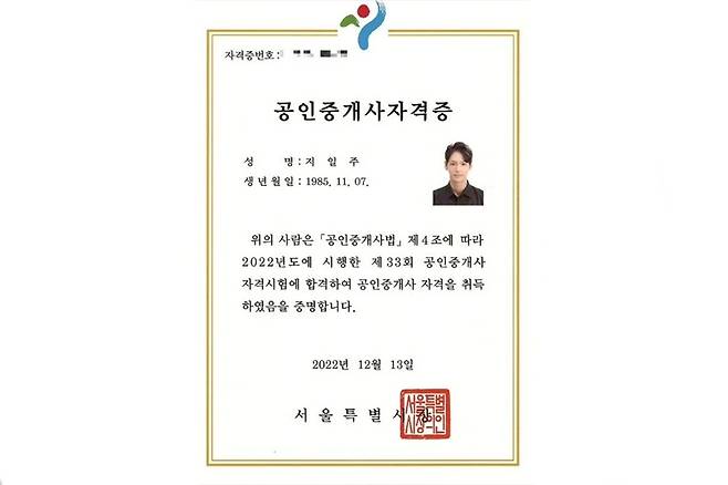지일주