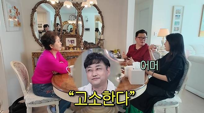 채널 순풍 선우용여 캡처