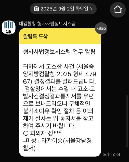 A씨 제공