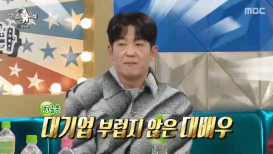MBC 예능 프로그램 '라디오스타' 방송화면 캡처
