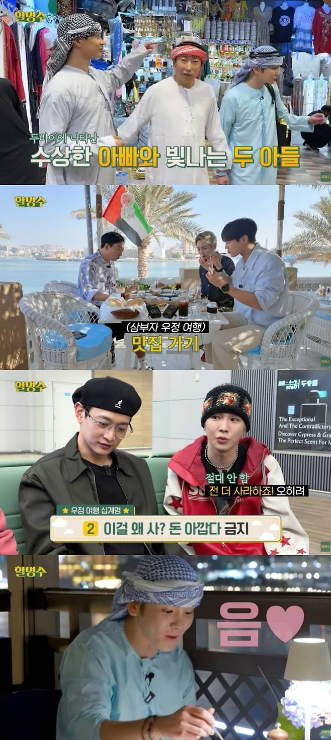 사진 = 유튜브 채널 '할명수'