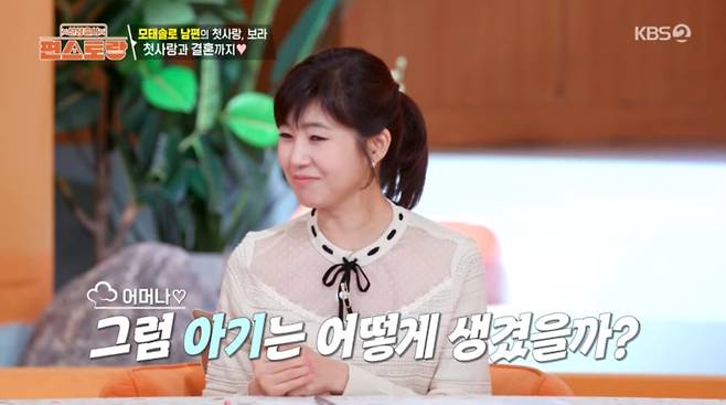 사진=KBS2 '신상 출시 편스토랑'