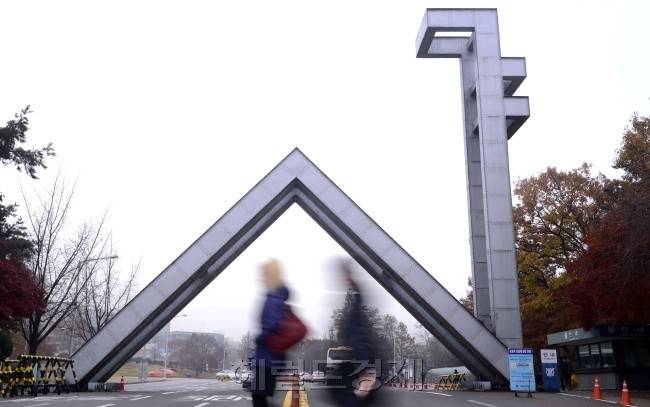 Seoul National University (Park Hae-mook / The Korea Herald)