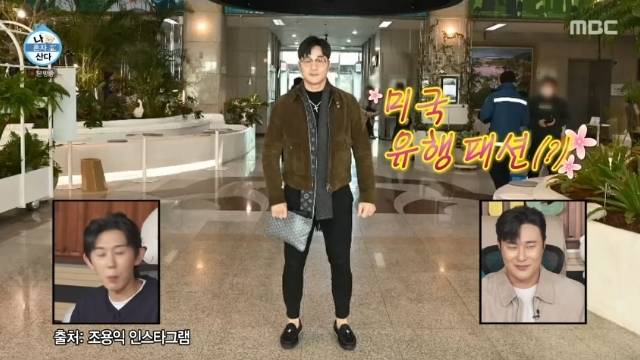 MBC ‘나 혼자 산다’ 캡처