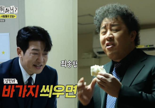 사진=MBC '놀면 뭐하니'