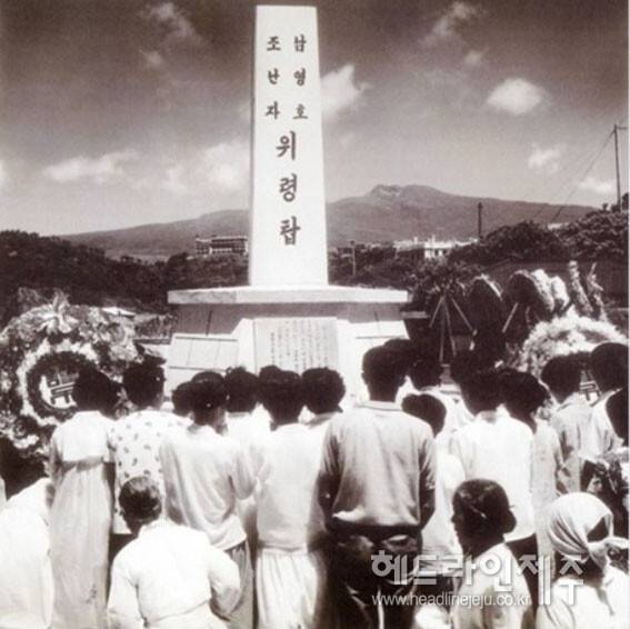 우리나라 최대 해양 참사로 기록되고 있는 '남영호 침몰사고'와 관련해, 55년 만에 진상조사가 추진되면서 주목된다. 사진은 사고 발생 1년이 지난 후인 1971년 처음 세워졌던 남영호 희생자 위령탑.