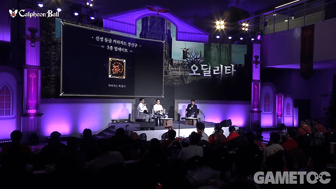 신성 등급 '카라자드 장신구'를 획득할 수 있는 신규 지역 '오딜리타' (사진=검은사막 모바일 유튜브)