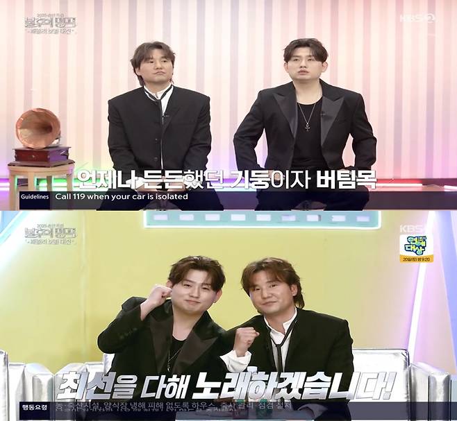 사진=KBS 방송 캡처