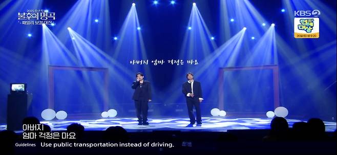 사진=KBS 방송 캡처