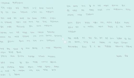 /사진=변요한 SNS