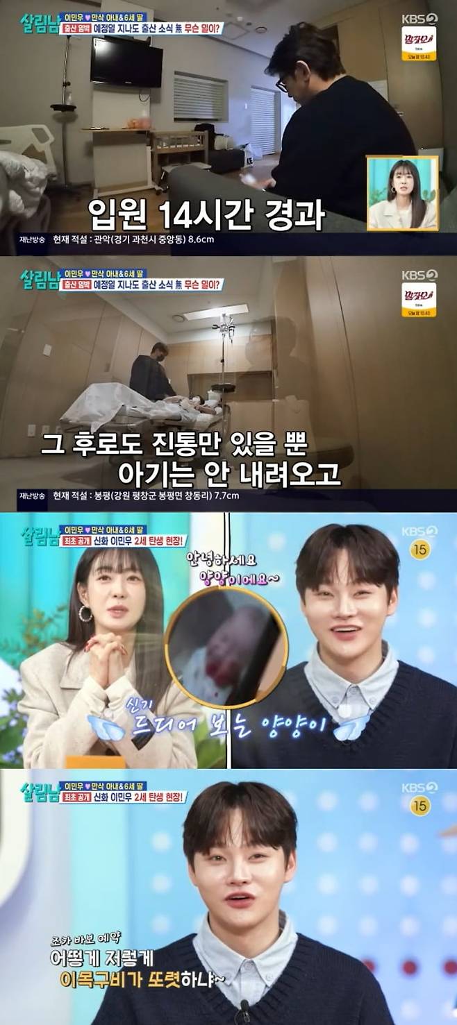 사진 = KBS2TV '살림하는 남자들 시즌2'