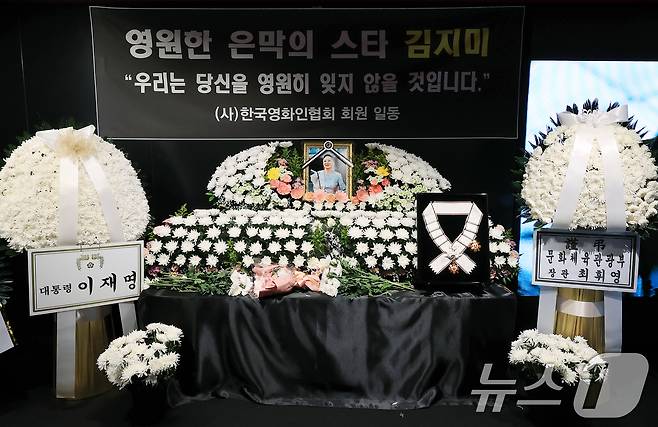 14일 서울 중구 서울영화센터에 마련된 고 김지미 배우의 추모공간에 금관문화훈장이 놓여있다. 2025.12.14/뉴스1 ⓒ News1 이호윤 기자