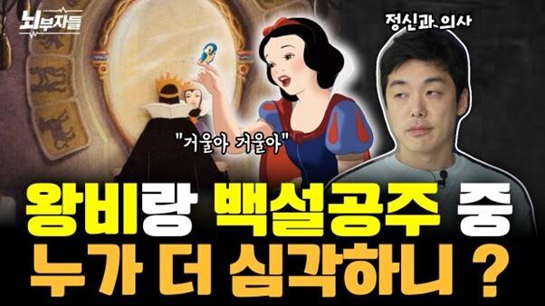 구독자 약 30만 명을 보유한 '정신과의사 뇌부자들'은 현직 의사들의 편안한 소통으로 정신과에 대한 심리적 장벽을 허물고 있다. /유튜브 채널 '정신과의사 뇌부자들' 영상 캡처