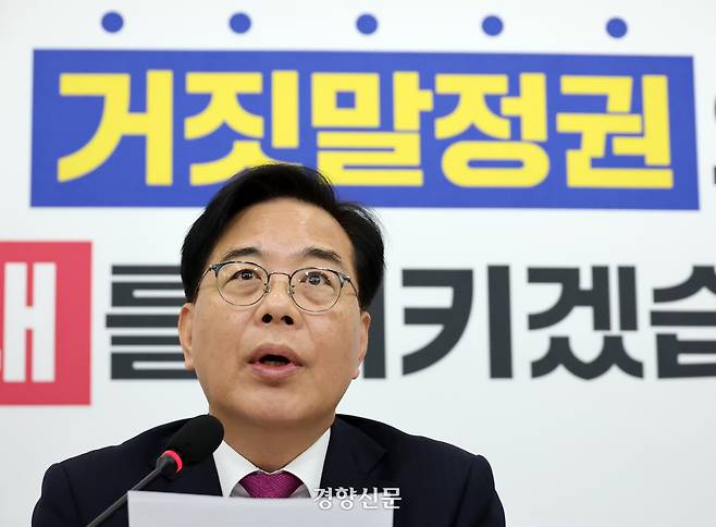 송언석 국민의힘 원내대표가 14일 국회에서 현안 관련 기자간담회를 하고 있다. 박민규 선임기자