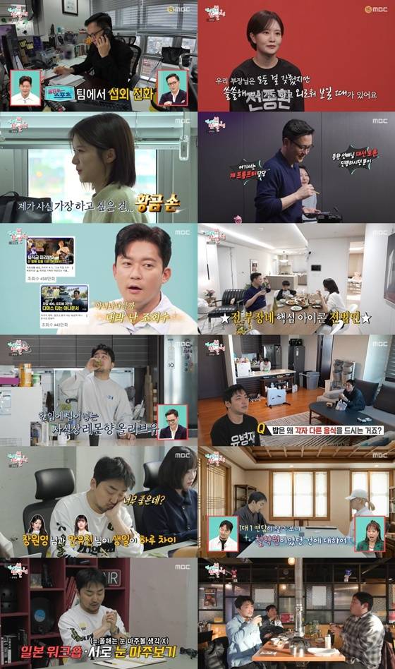 /사진=MBC '전지적 참견 시점'